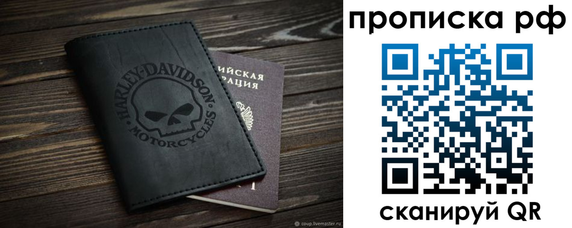 прописка от собственника в Суворове
