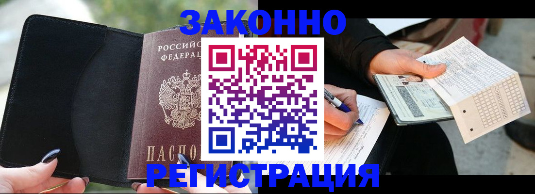 временная регистрация гарантия в Суворове