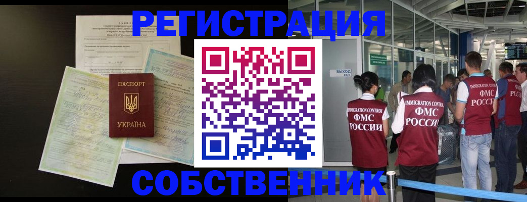 прописка в квартире в Суворове