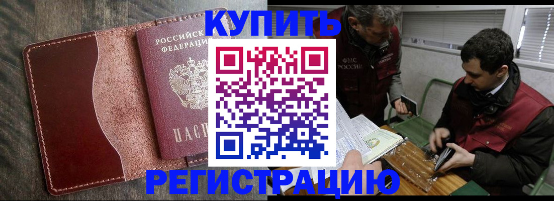 временная регистрация для школы в Суворове